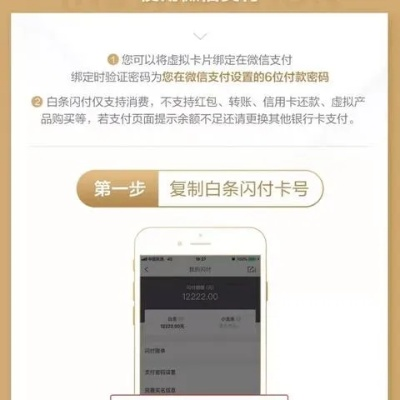汉阳京东白条兑现全攻略，手把手教你玩转本地信用消费