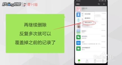 揭秘微信聊天记录窃取，如何防范与应对