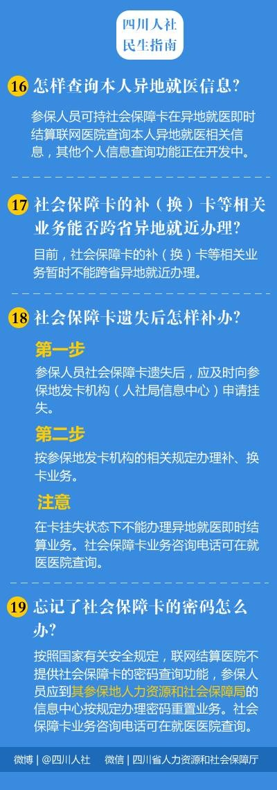 攀枝花医保取现指南，你想知道的全都在这里
