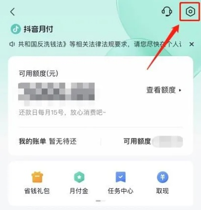 抖音月付审核通过后如何提现？一篇文章带你全明白