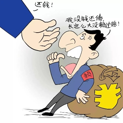 债务追讨别走歪路！全网最全合法追款指南