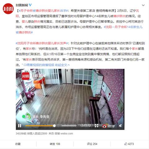 沈阳品牌母婴市场概览
