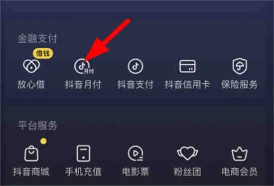 巩义抖音月付提现攻略，轻松赚钱，提现无忧！