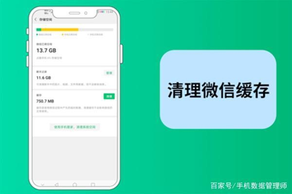 手机微信聊天记录删除全攻略，轻松找回隐私，释放内存空间