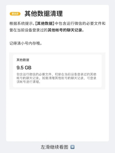 手机微信聊天记录删除全攻略，轻松找回隐私，释放内存空间