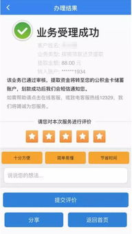 住房公积金银行卡取现吗？详解流程与注意事项