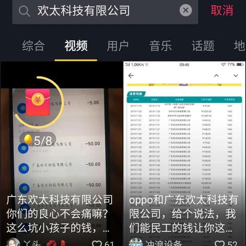 揭秘抖音月付提现扣费那些事儿，让你明明白白提现不花冤枉钱！