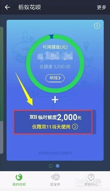 花呗额度有五千吗？怎么提现？一文全解析