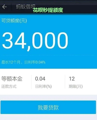 花呗额度有五千吗？怎么提现？一文全解析