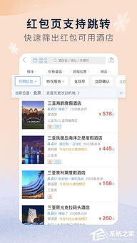 安徽惠生活查酒店记录全攻略，轻松掌握你的住宿信息