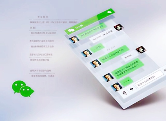 掌握微信聊天记录的秘诀