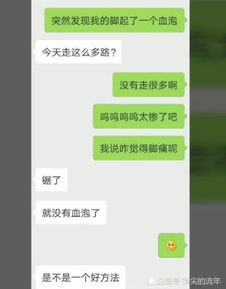 揭秘微信隐私，知道微信账号，真的能查看男友和网友的聊天记录吗？