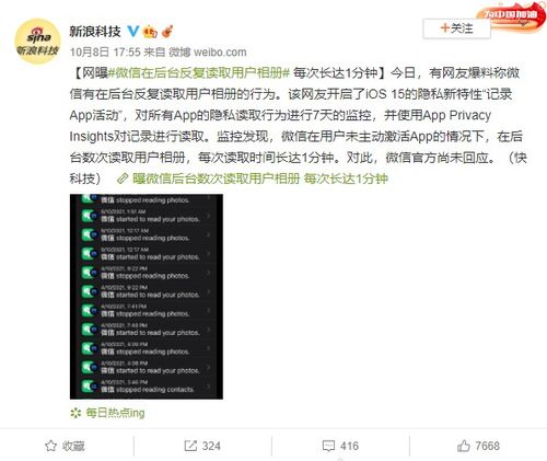 揭秘微信隐私，知道微信账号，真的能查看男友和网友的聊天记录吗？