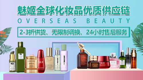 贝德玛化妆品品牌—美丽与自信的源泉