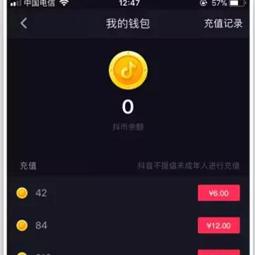 揭秘抖音月付提现那些坑，你中招了吗？