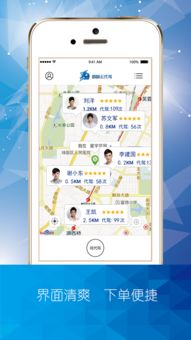 代驾App代理加盟全攻略，一步步教你如何加入，共创事业新篇章