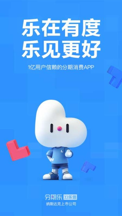 笨小二分期乐套出来，揭秘分期乐购物新潮流
