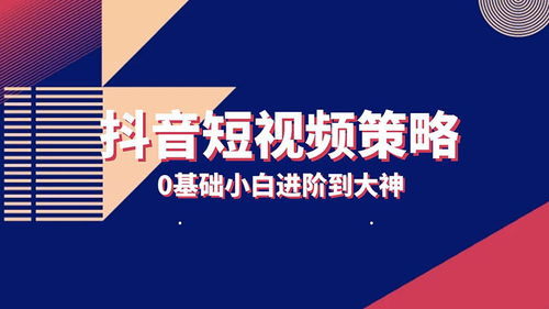 抖音月付提现全攻略，手把手教你购物后免费提现，附避坑指南