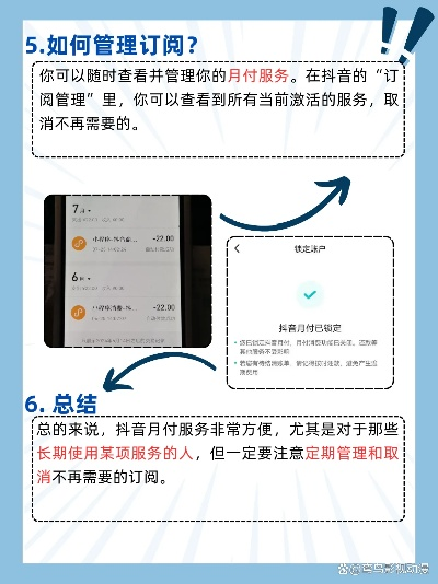 抖音月付提现手续费用详解，一篇文章带你了解收费细节