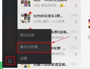 揭秘！如何查看别人手机上的微信聊天记录？实用技巧大公开！