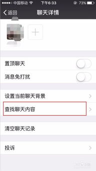 揭秘！如何查看别人手机上的微信聊天记录？实用技巧大公开！