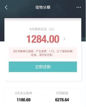 如何将得物佳物分期额度提现为现金？