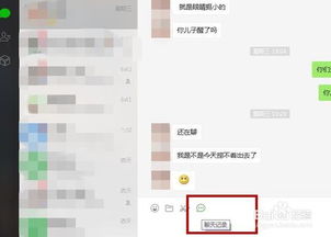 揭秘微信聊天记录消失之谜，如何查找已删除的对话？