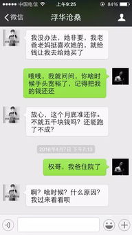 微信聊天记录真的能修改吗？揭秘聊天记录修改的真相！