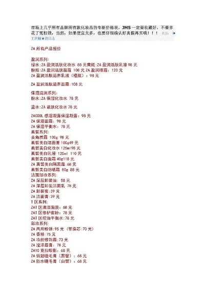 大品牌化妆品清单