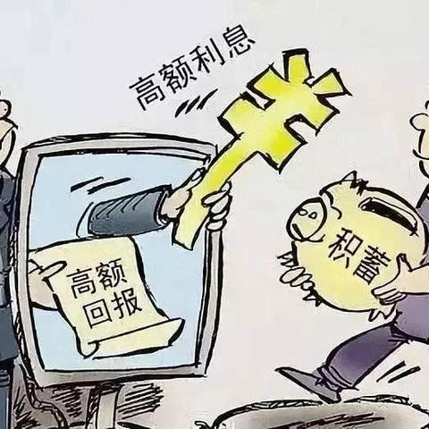 揭秘真相，被骗后如何在平台成功提现资金？