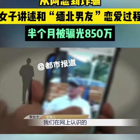 揭秘真相，被骗后如何在平台成功提现资金？