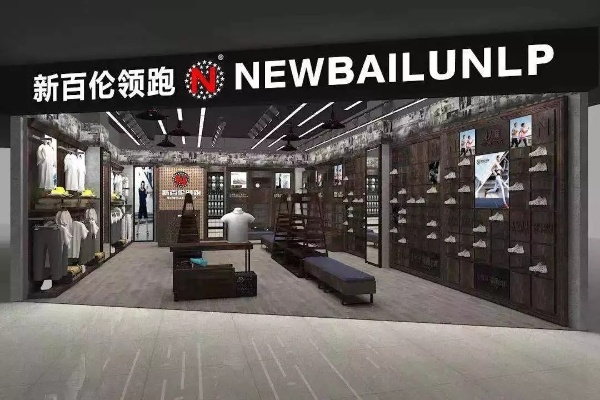 纽巴伦加盟热线全解析，如何顺利加盟，开启事业新征程？