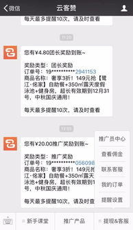 揭秘抖音月付提现客服24小时服务，让你的提现无忧！