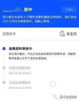 微信分付退款的钱到底去哪了？手把手教你正确提现方法