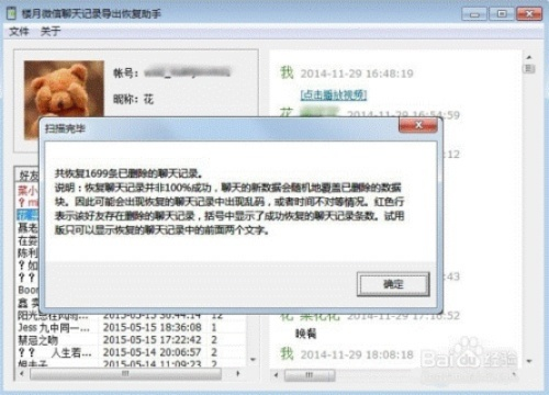 老公的陌陌聊天记录删除后还能不能查看？揭秘隐私恢复的秘密！