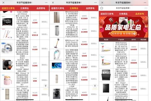 买家电选品牌的那句口诀