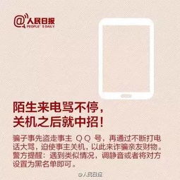 揭秘本地花呗面对面套现，小心陷阱！