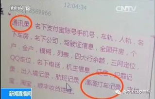 揭秘查开房记录与定位找人，合法与否、操作指南及案例分析