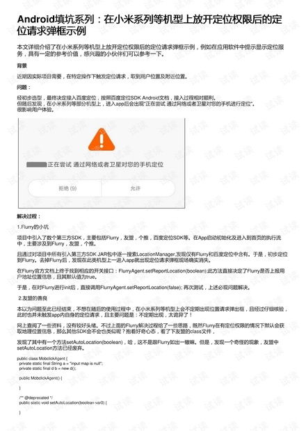 揭秘查开房记录与定位找人，合法与否、操作指南及案例分析