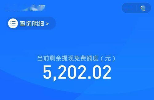 花呗提现攻略轻松实现资金周转