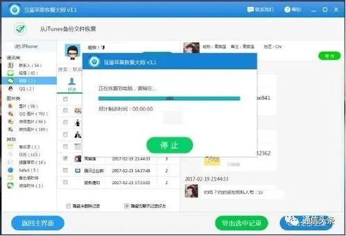 QQ聊天记录被删除了怎么办？3种方法+真实案例教你轻松恢复