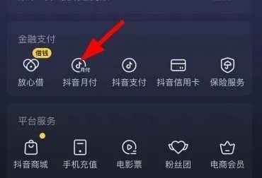 抖音月付提现攻略，找谁帮忙最靠谱？