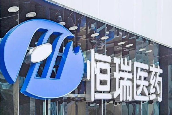 恒瑞医药的品牌建设之路