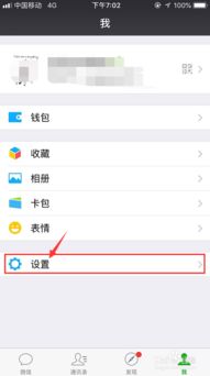 苹果4手机上的微信聊天记录怎么找回来？全方位攻略！