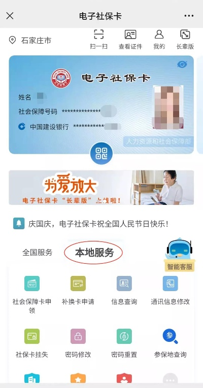 石家庄医保卡取现最新地点详解，操作指南与注意事项