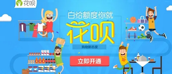 呗花取现，轻松理财新选择，让你的消费更有花样