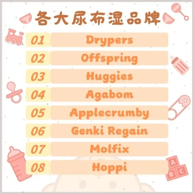 避雷母婴品牌指南
