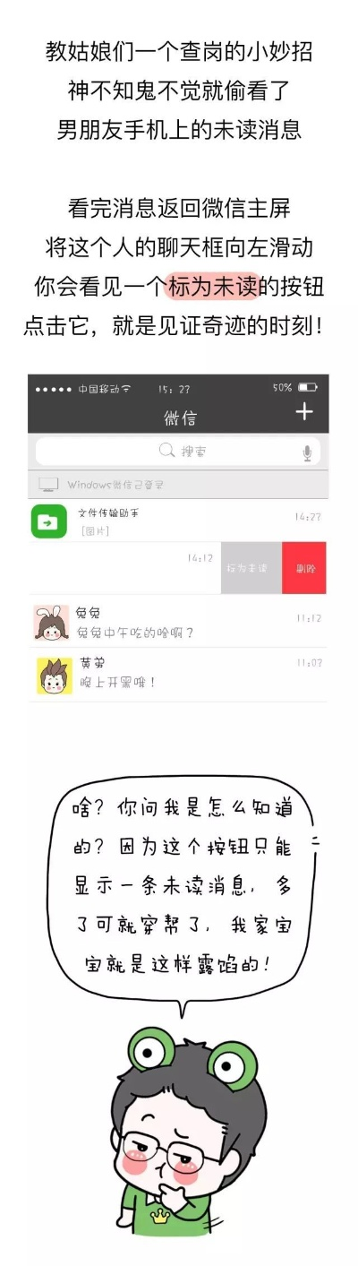 揭秘微信聊天记录，知道别人密码，真的能查看以前的聊天记录吗？
