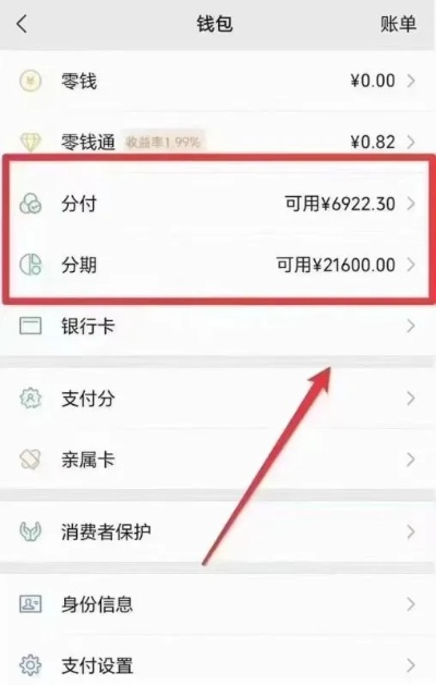 呗呗微信分付额度怎么提现？轻松操作指南！