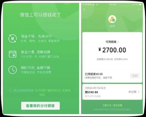 呗呗微信分付额度怎么提现？轻松操作指南！